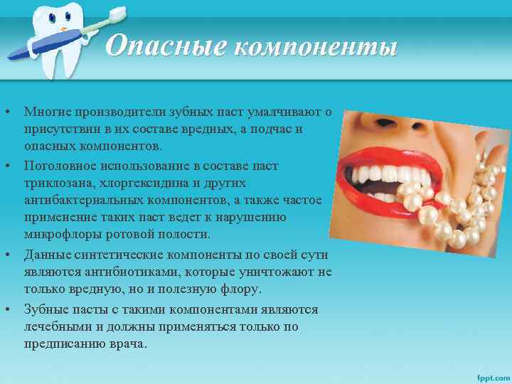 Поражение зубов из-за избытка фтора в воде: лечение флюороза