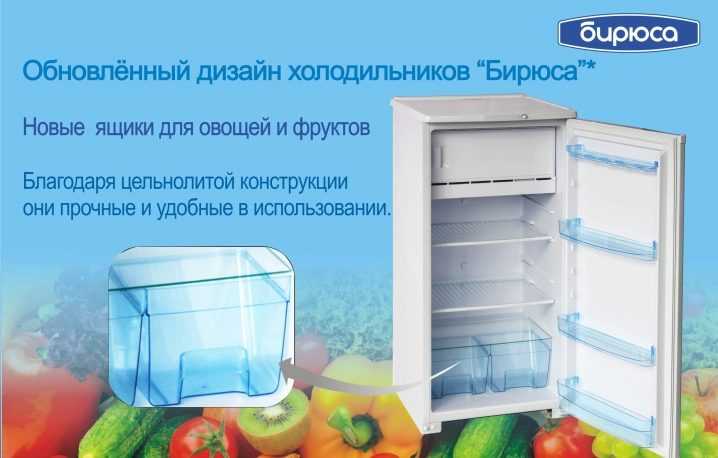 Обзор холодильников бирюса: топ-5 лучших моделей, отзывы, сравнение с другими брендами