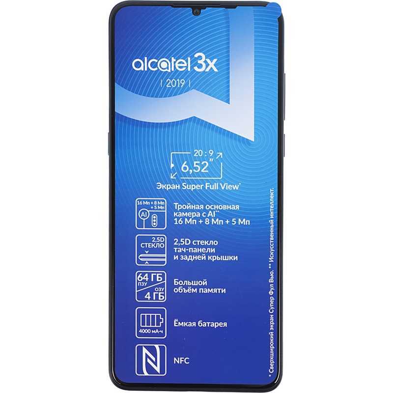 Alcatel 3X 5058I - короткий, но максимально информативный обзор. Для большего удобства, добавлены характеристики, отзывы и видео.