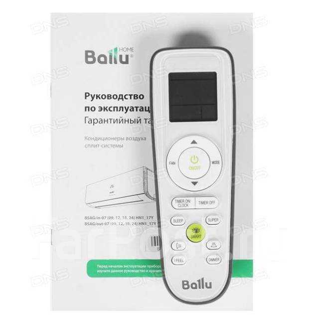 Ballu BIGH-3 - короткий, но максимально информативный обзор. Для большего удобства, добавлены характеристики, отзывы и видео.