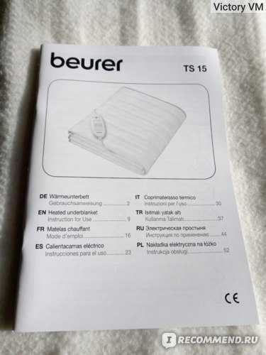 Электрическая простыня beurer ts15 - купить в спб у официального дилера по спеццене