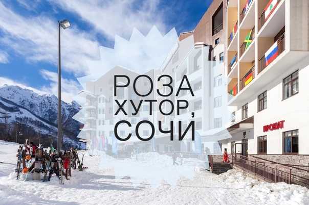 Топ-10 лучших горнолыжных курортов россии