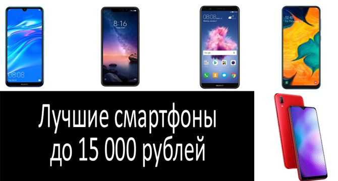Лучшие смартфоны до 8000 рублей