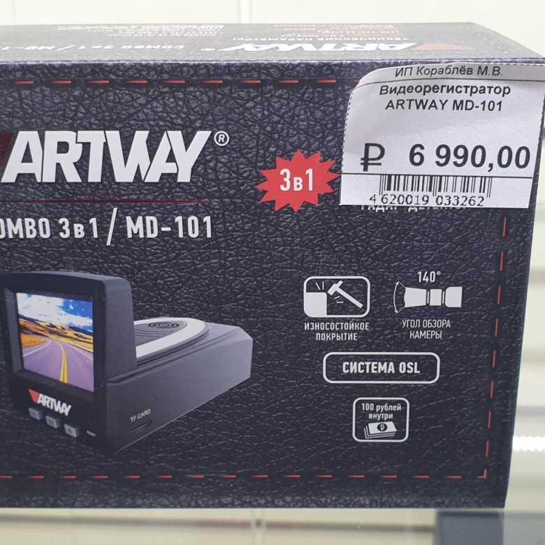 Artway md-102 отзывы покупателей | 313 честных отзыва покупателей про видеорегистраторы artway md-102