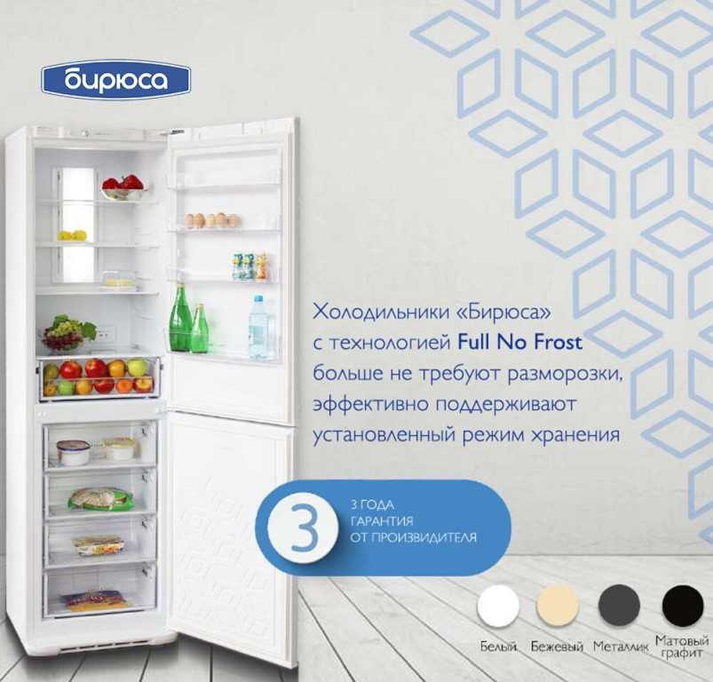 Холодильник бирюса б-108: технические характеристики, отзывы, однокамерный, белый, инструкция