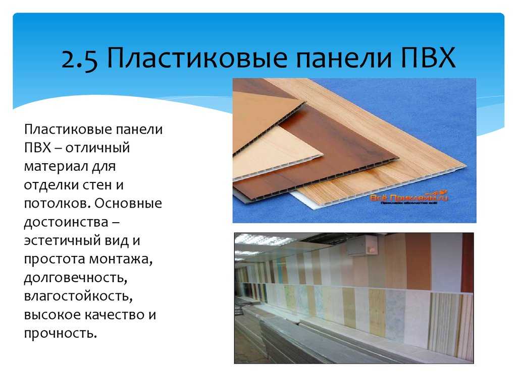 Как обшить ванную комнату пластиковыми панелями – этапы работ + видео / vantazer.ru – информационный портал о ремонте, отделке и обустройстве ванных комнат