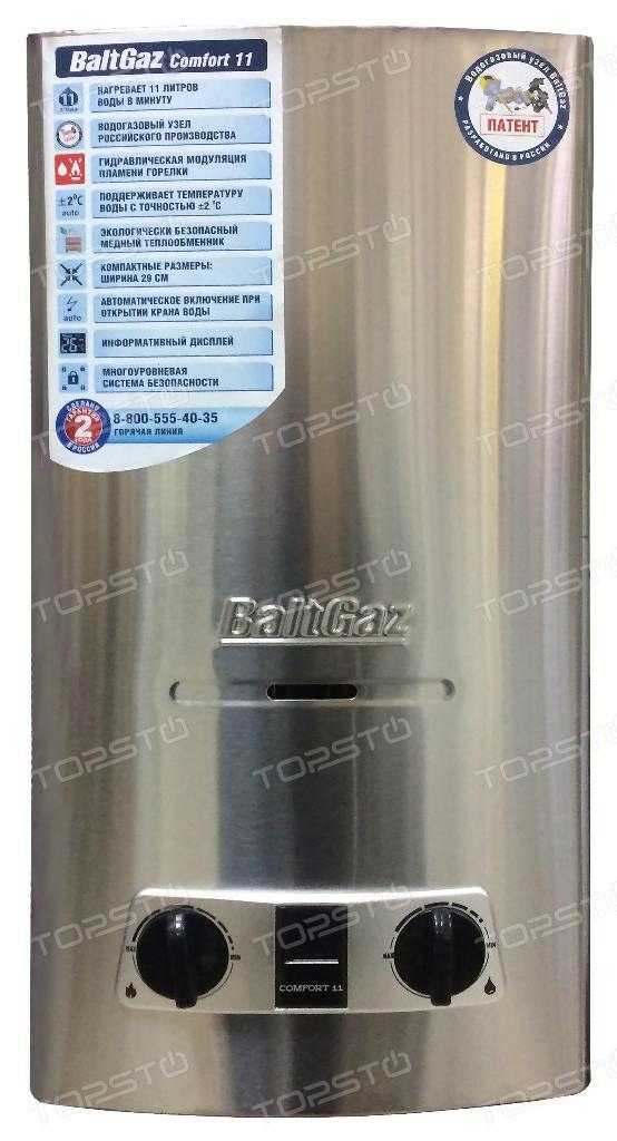 Проточный газовый водонагреватель baltgaz classic 10: отзывы, описание модели, характеристики, цена, обзор, сравнение, фото