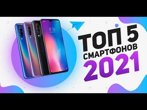 Лучшие смартфоны 2021 до 20000 рублей: топ рейтинг