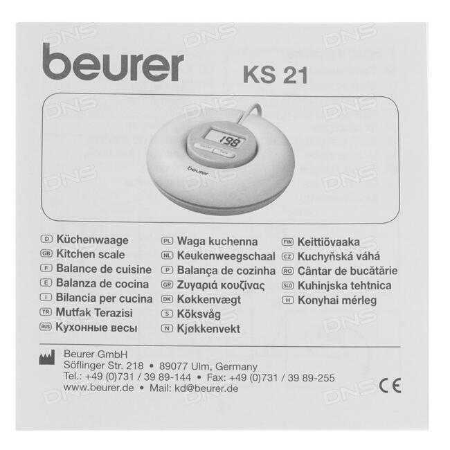Кухонные весы beurer ks 48