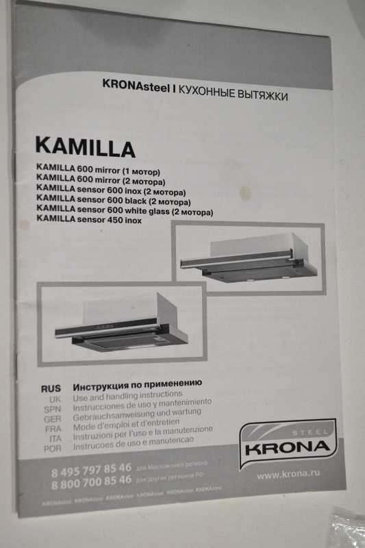 Обзор вытяжки для кухни Kronasteel Kamilla Sensor 600 — характеристики, достоинства и недостатки по отзывам покупателей, видео.