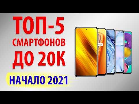Лучшие смартфоны до 7000-8000 рублей 2021 года: топ рейтинг