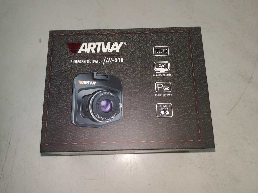 Видеорегистратор artway: отзывы, av-520, av-510, av-392 super fast, av-398 gps dual compact, av-338, с радаром, combo, автомобильные, обзор, инструкция, 2 камеры, full hd