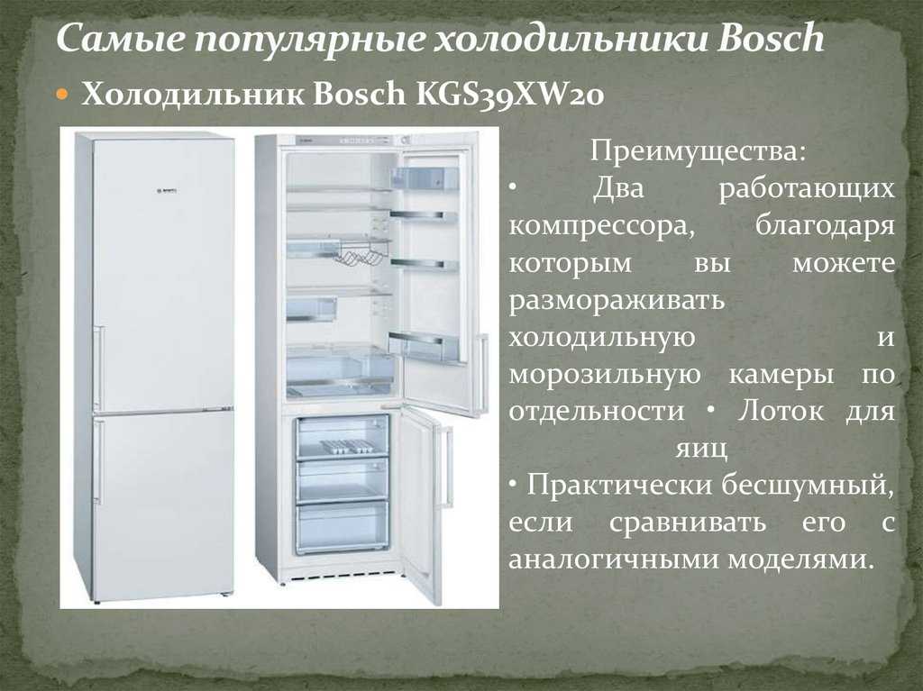 Обзор холодильника bosch kgn39uw22r - плюсы и минусы