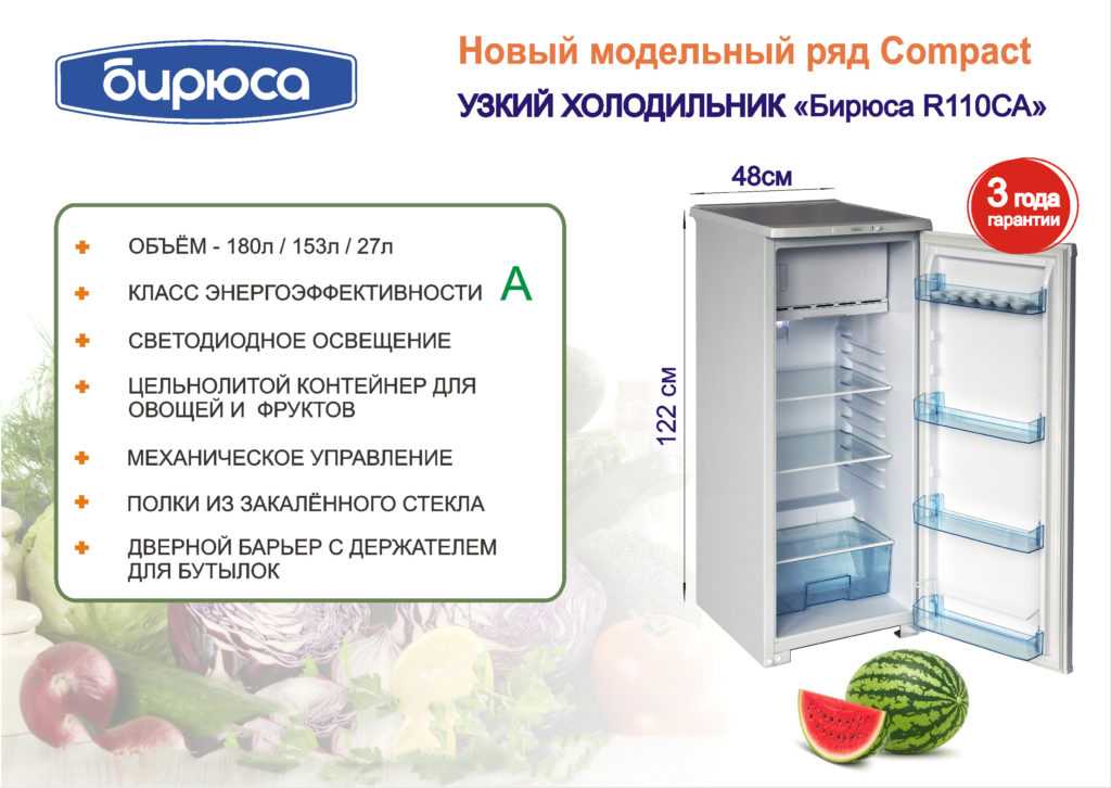 Обзор холодильников «бирюса»: рейтинг лучших моделей + сравнение с другими брендами