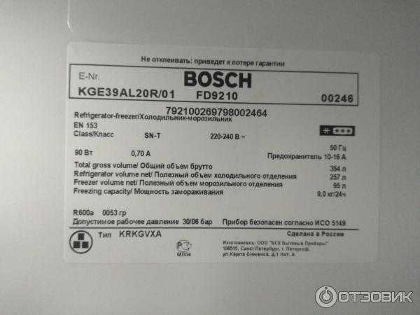 Bosch  serie 6 vitafresh plus kgn39ak32r отзывы покупателей и специалистов на отзовик