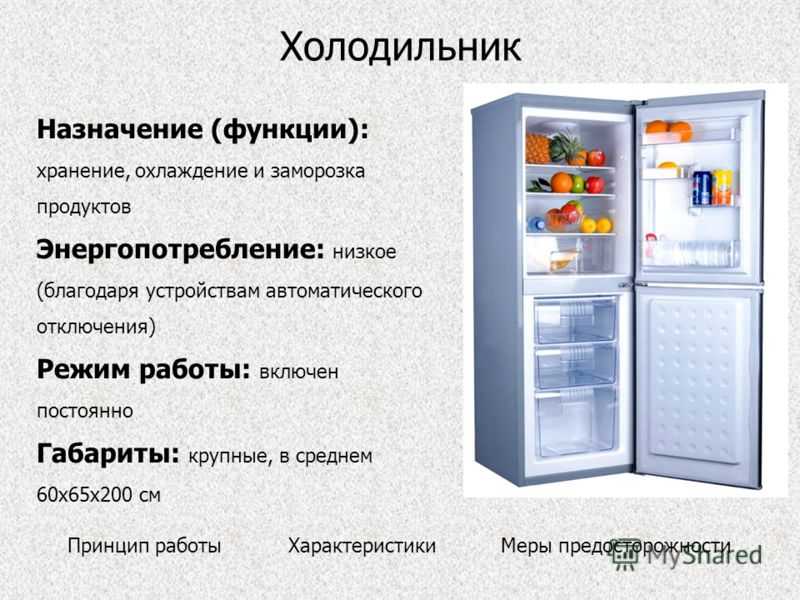 Выбор холодильника бирюса: рейтинг лучших моделей, преимущества и недостатки, особенности