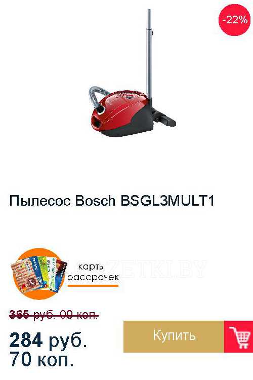 Bosch BSGL3MULT1 - короткий, но максимально информативный обзор. Для большего удобства, добавлены характеристики, отзывы и видео.