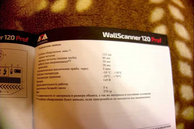 ADA instruments Wall Scanner 120 PROF - короткий, но максимально информативный обзор. Для большего удобства, добавлены характеристики, отзывы и видео.