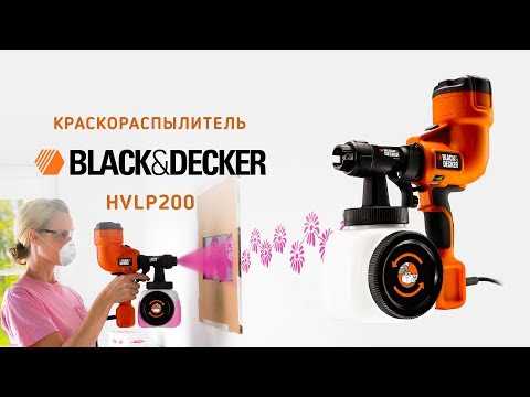 Сетевой краскопульт black+decker hvlp400: отзывы, описание модели, характеристики, цена, обзор, сравнение, фото