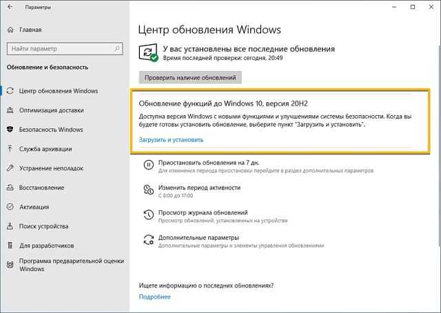 Windows 10 fall creators update, как обновить и стоит ли это делать?