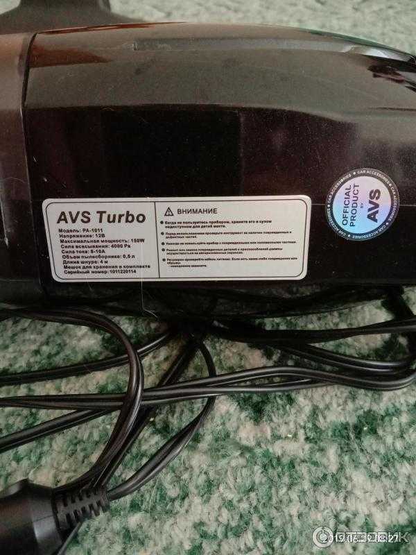 Avs turbo pa-1020 - купить , скидки, цена, отзывы, обзор, характеристики - пылесосы