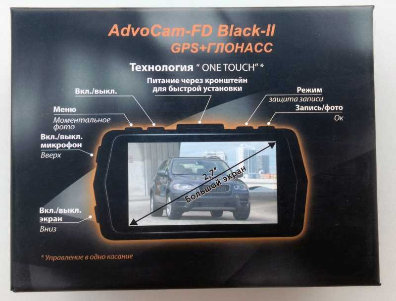 Advocam fd black-ii gps+глонасс отзывы покупателей | 73 честных отзыва покупателей про видеорегистраторы advocam fd black-ii gps+глонасс