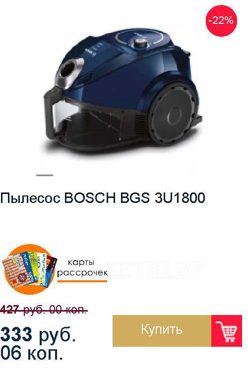 Пылесос bosch bgs2uchamp limited edition: отзывы, технические характеристики, обзор