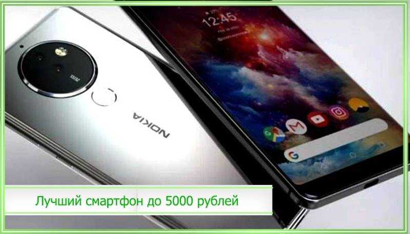 Топ-10 лучших смартфонов до 5000 рублей 2020 года