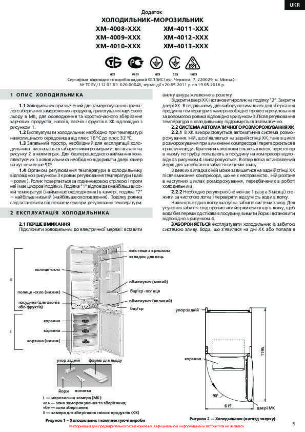 Холодильник атлант xm 4010-022 (белый) (xm-4010-022) купить за 16910 руб в екатеринбурге, отзывы, видео обзоры и характеристики - sku19171