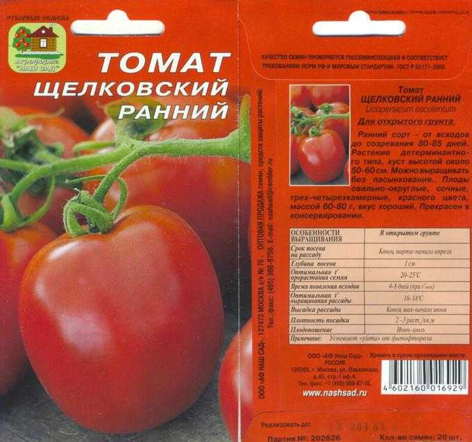 Низкорослые томаты для открытого грунта и теплиц