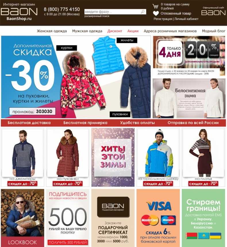 Топ-10 лучших зарубежных интернет-магазинов с доставкой по россии – рейтинг 2021
