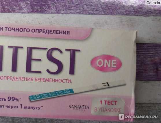 Лучшие точные тесты на беременность