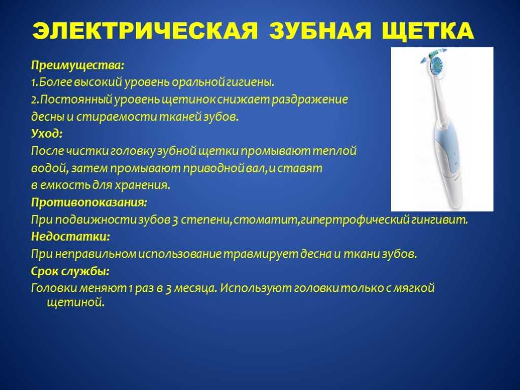 Как пользоваться электрической зубной щеткой. пользя и вред использовани