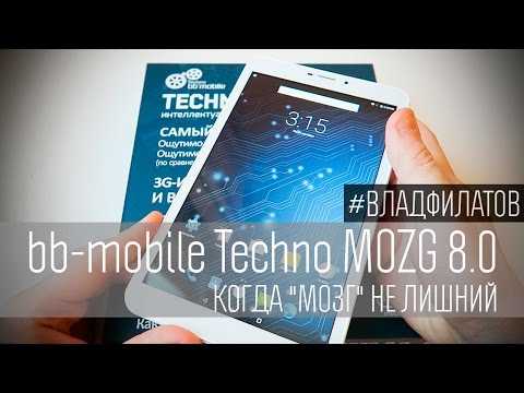 ﻿﻿обзор bb-mobile techno w8.0 3g (q800ay): бюджетный 8-дюймовый планшет на windows 10 с 3g-модемом