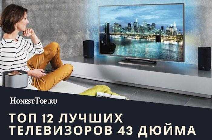 Как выбрать хороший телевизор с 32-дюймовым экраном