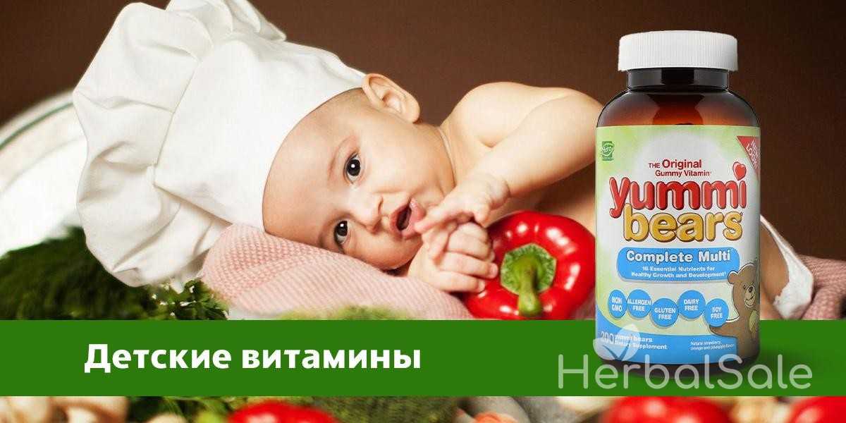 Лучшие витамины для детей, топ-10 рейтинг хороших детских витаминов