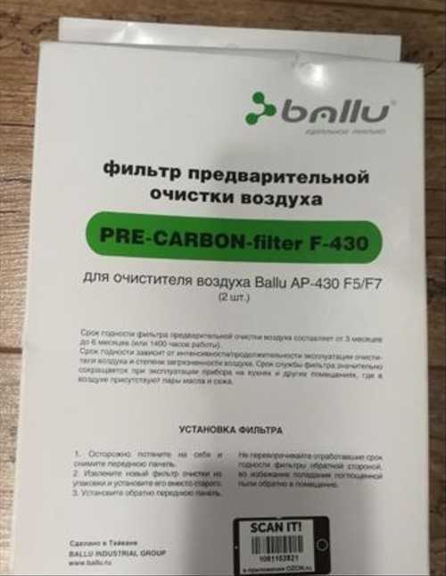 Воздухоочиститель ballu ap-430f7 - купить | цены | обзоры и тесты | отзывы | параметры и характеристики | инструкция