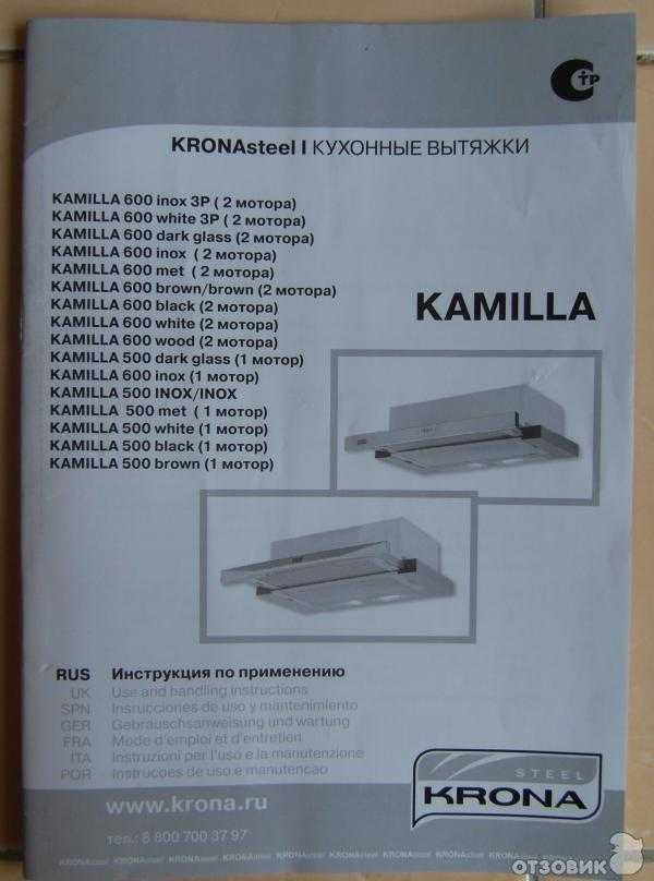 Вытяжка kronasteel kamilla sensor 600 inox - купить | цены | обзоры и тесты | отзывы | параметры и характеристики | инструкция