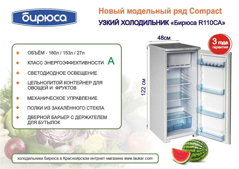 Двухкамерный холодильник бирюса 153 (белый) (б-153) купить от 12150 руб в самаре, сравнить цены, отзывы, видео обзоры и характеристики - sku11951