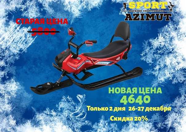 Снегокат для детей с мотором 49сс (мотоснегокат) (код: smdk)