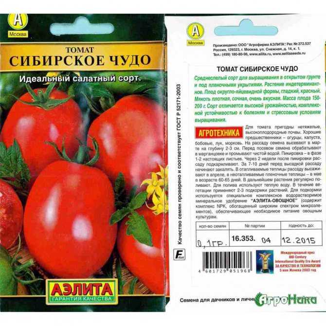 Лучшие сорта помидор на 2021 год: самые урожайные, вкусные, для открытого грунта и теплиц
