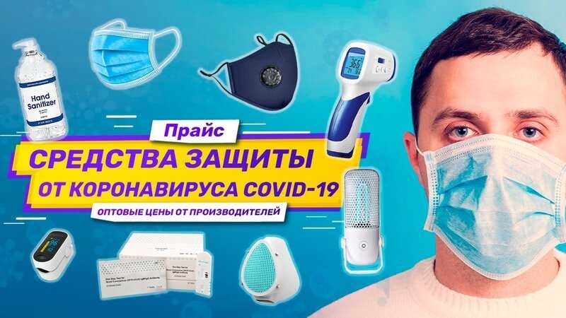 Как защититься от коронавируса: инструкция | журнал esquire.ru