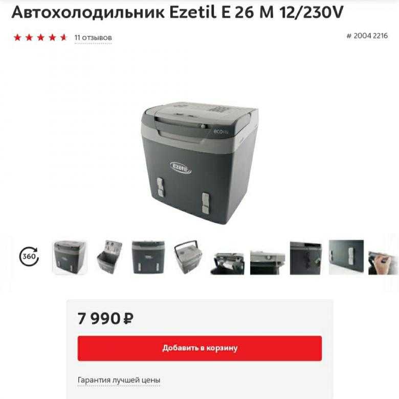 Автомобильный холодильник avs cc-24wbc, купить по акционной цене , отзывы и обзоры.