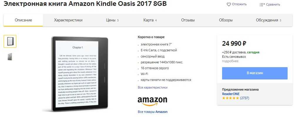 Обзор amazon kindle oasis (2019): создана для любителей почитать
