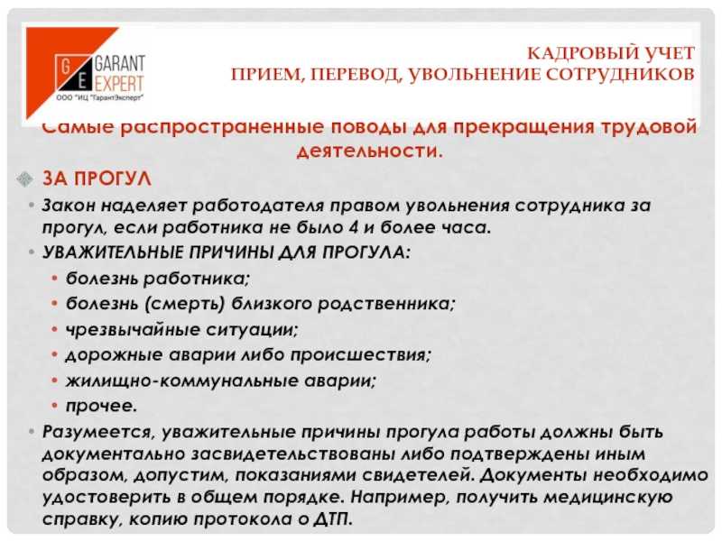 7 признаков того, что вас хотят уволить | кадровое агентство по подбору персонала в москве и рф. рекрутинг.