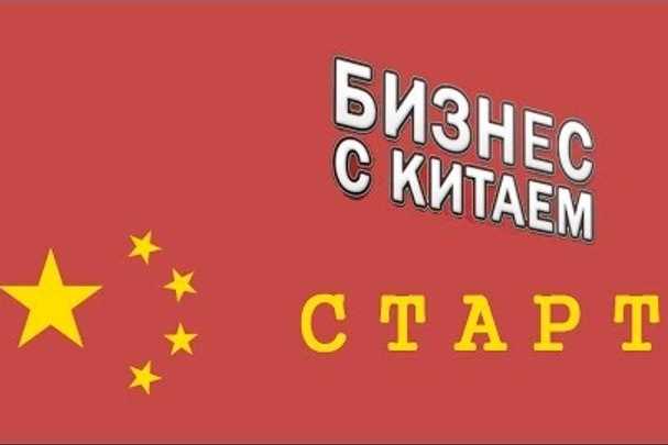 Лучшие русскоязычные китайские интернет-магазины