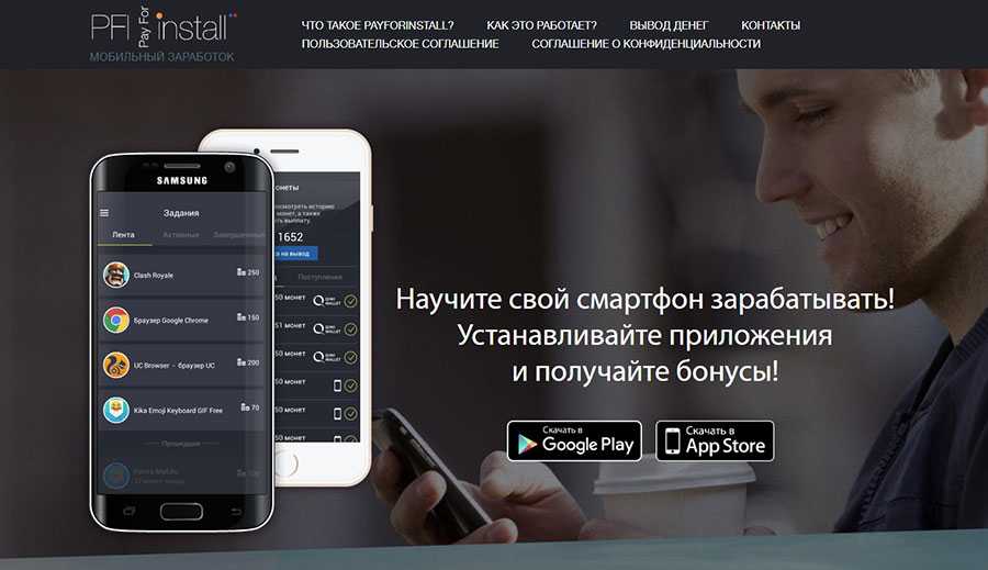 Топ-16 проверенных приложений для заработка денег и поиска работы на телефоне | dmitriyzhilin.ru