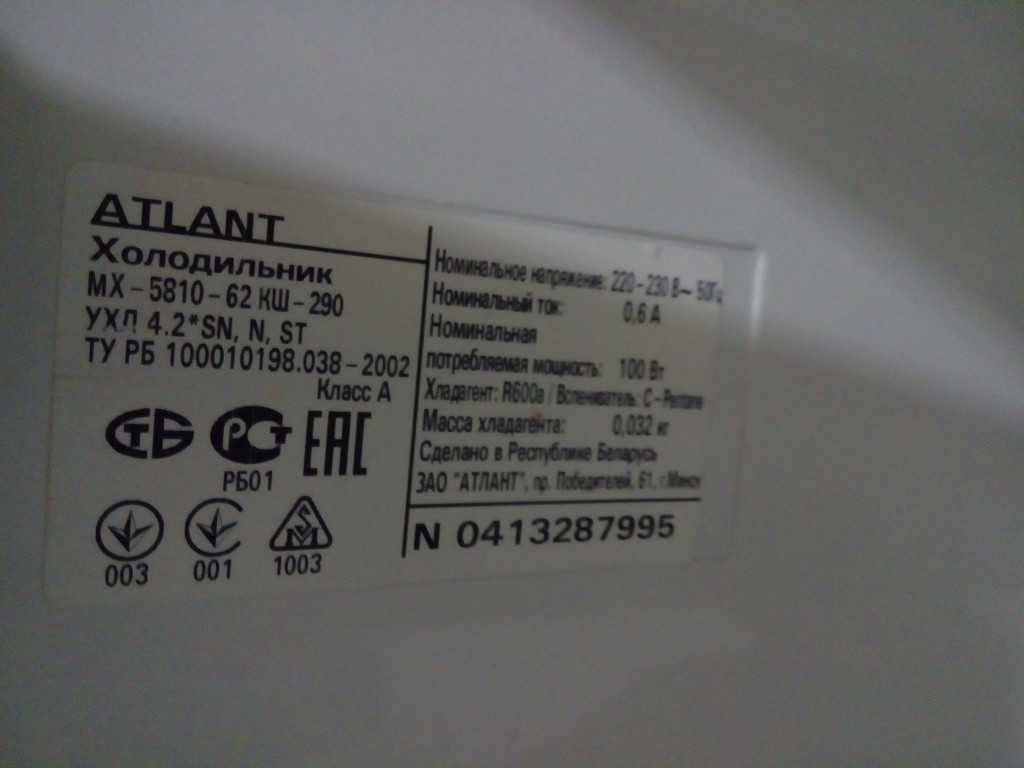 Холодильник atlant мх-5810-62 - купить | цены | обзоры и тесты | отзывы | параметры и характеристики | инструкция