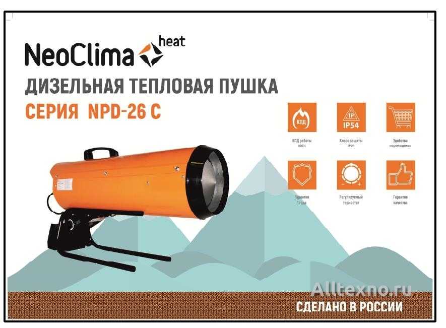 Как выбрать лучшую тепловую пушку: рейтинг моделей и инструкции по выбору оптимального варианта от ichip.ru | ichip.ru