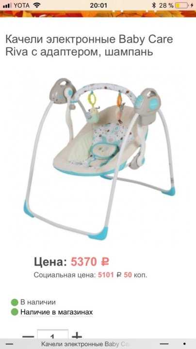 Электрокачели baby care riva 32006 (синий) купить за 4320 руб в екатеринбурге, видео обзоры и характеристики - sku685998